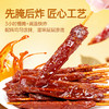 【新品 】黑色经典烈火肉串100g  香辣带劲 撸串般过瘾 商品缩略图3