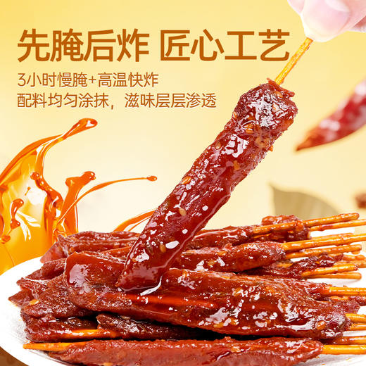 【新品 】黑色经典烈火肉串100g  香辣带劲 撸串般过瘾 商品图3
