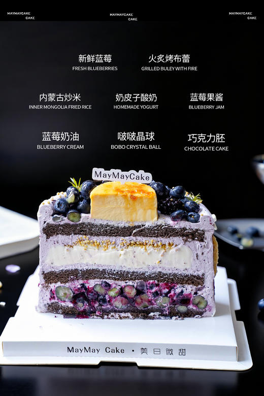 【巨无霸】蓝莓奶皮子（巧克力胚）【A5231】 商品图1
