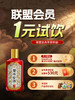 【联盟会员专享】安酒·世家 酱香型白酒 大曲坤沙 53度 100mL 商品缩略图0