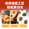 【新品 】黑色经典紫苏酸枣粒328g  紫苏清香 酸甜可口 商品缩略图4