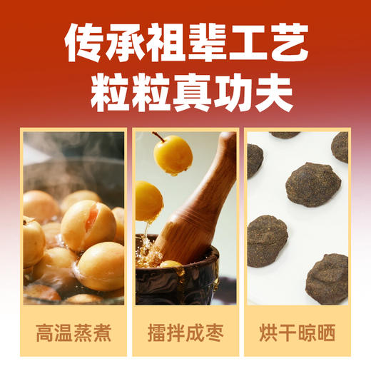 【新品 】黑色经典紫苏酸枣粒328g  紫苏清香 酸甜可口 商品图4