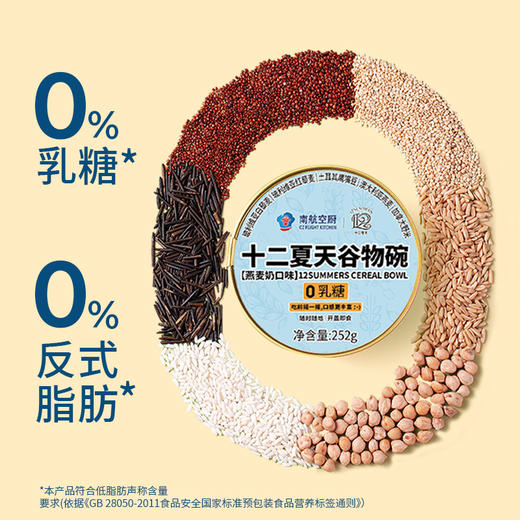 燕麦奶谷物碗-整提  252g*6碗/盒 商品图2