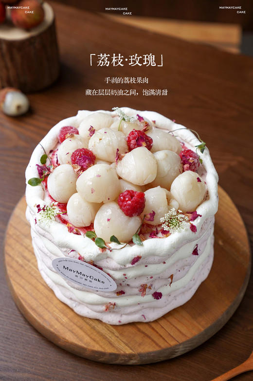 荔枝·玫瑰（焙茶戚风胚）【A5235】 商品图4
