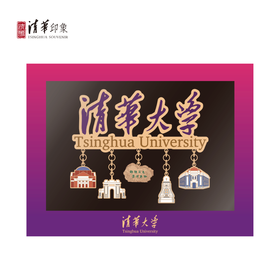 清华文创校名金属吊坠冰箱贴