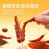 【新品 】黑色经典烈火肉串100g  香辣带劲 撸串般过瘾 商品缩略图4