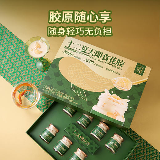 即食花胶栀子牛乳口味  70g*8瓶/盒 商品图5