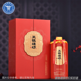 [白酒]王祖烧坊·大师精酿