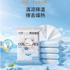 润本清凉湿巾10片(劲凉型) 商品缩略图5