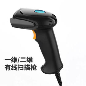 usb扫码枪