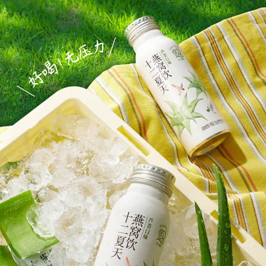 燕窝饮芦荟口味  250g*6瓶/盒 商品图2
