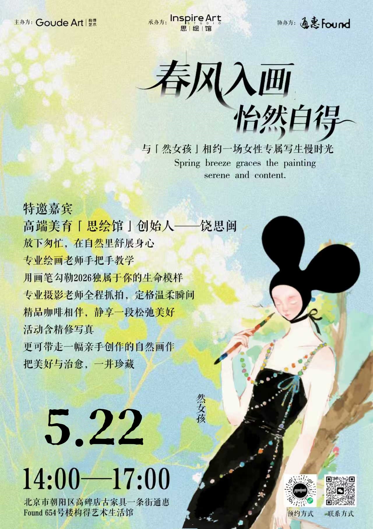 手作上头计划 Happy Handmade