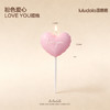 粉色爱心loveyou蜡烛 商品缩略图1
