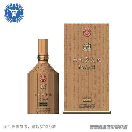 [白酒]五粮液六大家文化纪念酒52°500ML（随机发货） 商品图0