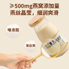 牛奶燕窝  180g*6瓶/盒 商品缩略图1
