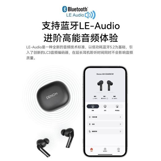Denon/天龙 入耳式蓝牙真无线耳机 AH-C840NCW 商品图3