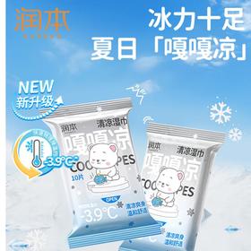 润本清凉湿巾10片(劲凉型)