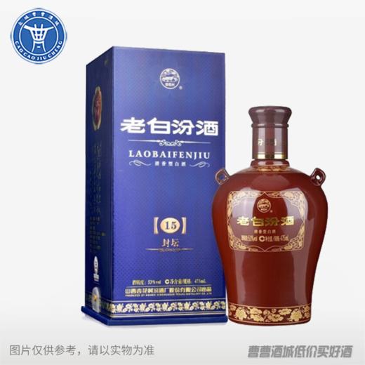 [白酒]老白汾封坛十五年53°475ML 商品图0