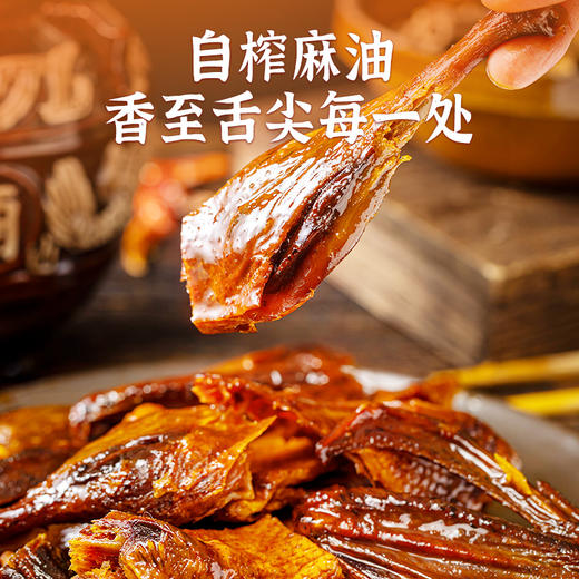 【送礼推荐】【湖南特产】黑色经典酱板鸭368g/袋 精选老麻鸭 自榨纯麻油炭烤 商品图4