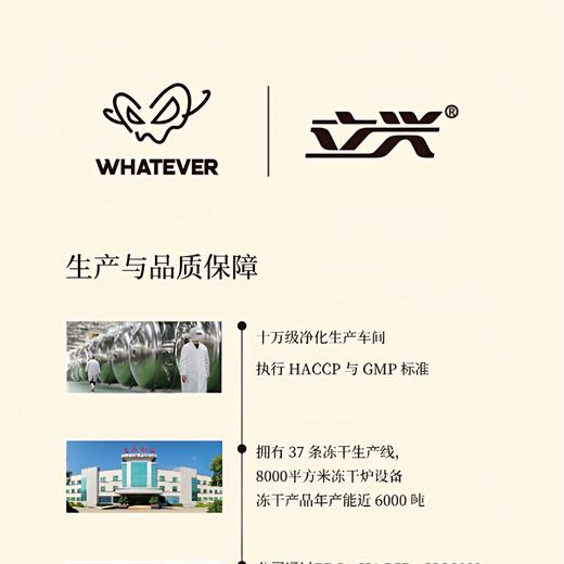 严选 | WHATEVER 咖啡&立兴冻干巧克力 16g/盒 咖啡味/松子味 商品图2