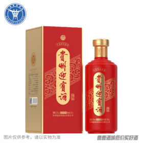 [白酒]贵州迎宾酒（鸿运）酱香型53°500ml