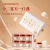 即食燕窝  20g*6瓶/盒 商品缩略图0