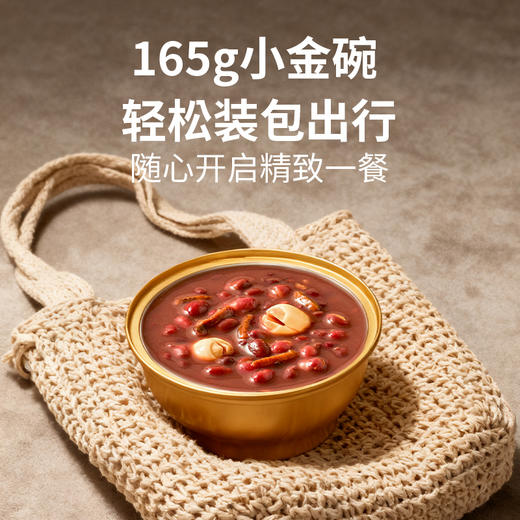 甜品季陈皮莲子红豆沙  165g*6碗/盒 商品图4
