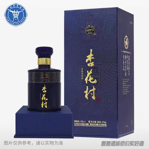 [白酒]汾酒·杏花村清香型白酒53°475ML 商品图0