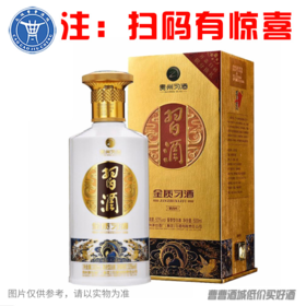 [白酒]习酒金质53°500ML