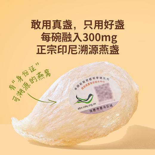 燕窝粥厚椰乳燕麦口味  252g*6碗/盒 商品图3