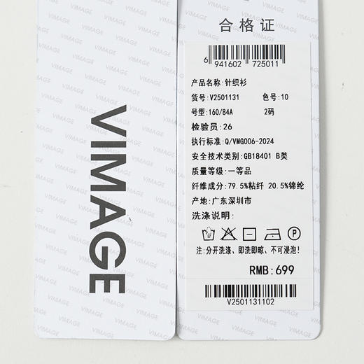 VIMAGE针织衫V2501131 商品图7