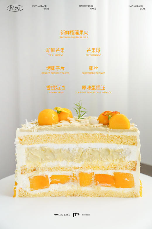 【巨无霸】榴莲很芒椰【A5135】 商品图1