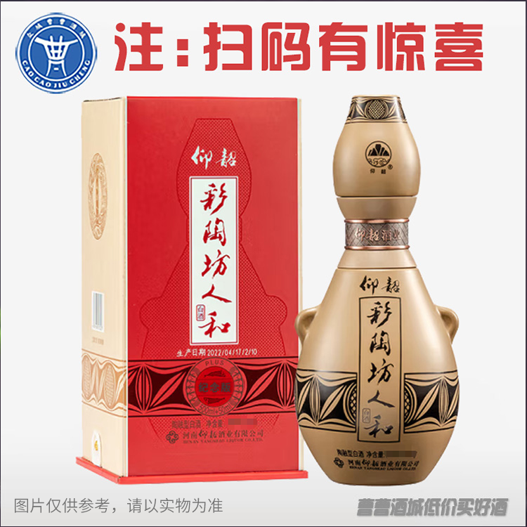 [白酒]新版纪念人和450ML+50ML