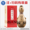 [白酒]新版纪念人和450ML+50ML 商品缩略图0