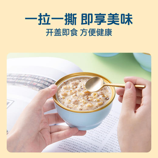燕麦奶谷物碗-整提  252g*6碗/盒 商品图3