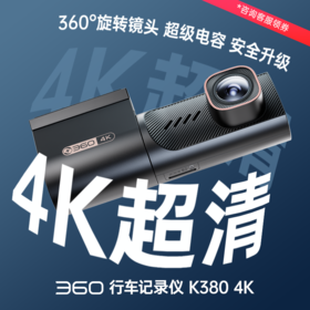 记录仪K380-4K