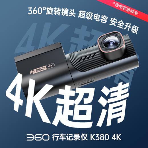 记录仪K380-4K 商品图0
