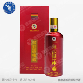 [白酒]多彩贵州酒（贵彩红）53度475ML