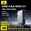 【四月上新】思 EnerGeek GT21 超能充伸缩线移动电源 USB-C版 10000mAh 67W 商品缩略图0