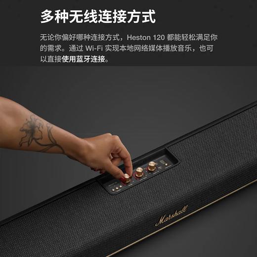 马歇尔/Marshall HESTON 120 无线蓝牙回音壁音箱 杜比全景声家庭影院 商品图4