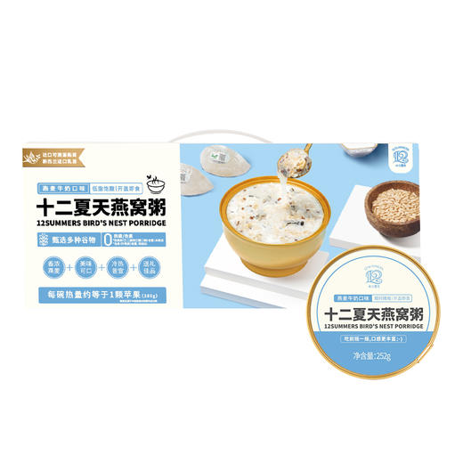 燕窝粥燕麦牛奶口味  252g*6碗/盒 商品图5