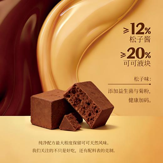 严选 | WHATEVER 咖啡&立兴冻干巧克力 16g/盒 咖啡味/松子味 商品图1