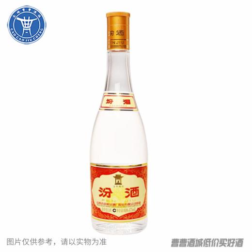 [白酒]汾酒光瓶53°475ML 商品图0