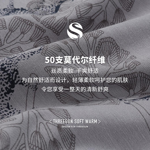 Threegun三枪 【莫代尔】印花无痕男士平角短裤四角内裤（1条装）-50801B031 商品图13