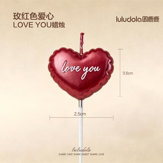玫红色爱心loveyou蜡烛 商品图1