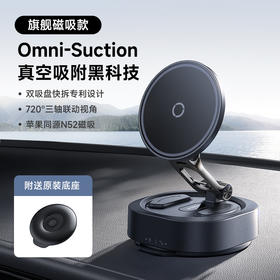 【四月上新】倍思 PrimeTrip VC3 Flex 磁吸车载支架 吸盘版