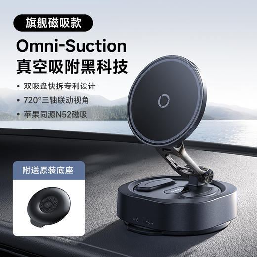 【四月上新】倍思 PrimeTrip VC3 Flex 磁吸车载支架 吸盘版 商品图0