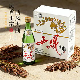 【金奖品质 · 荣耀回归】西凤 大曲 棉柔凤香 45度 500ml x6 整箱