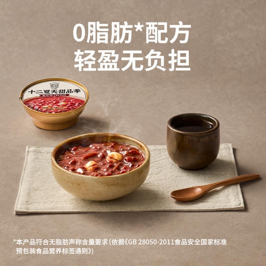 甜品季陈皮莲子红豆沙  165g*6碗/盒 商品图2
