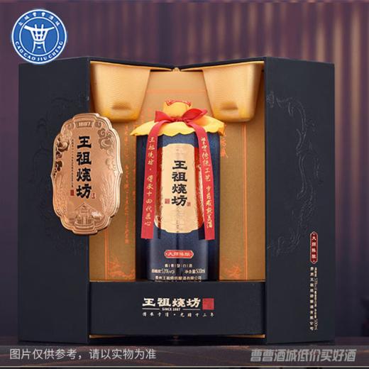 [白酒]王祖烧坊·大师陈酿 商品图0